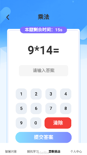 怎么用配图4