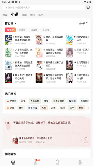 红果免费短剧手机版