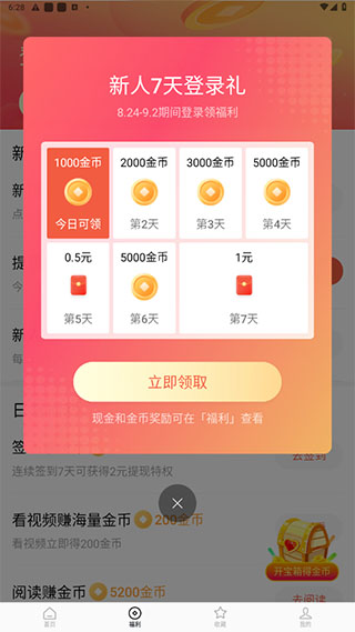 红果免费短剧手机版