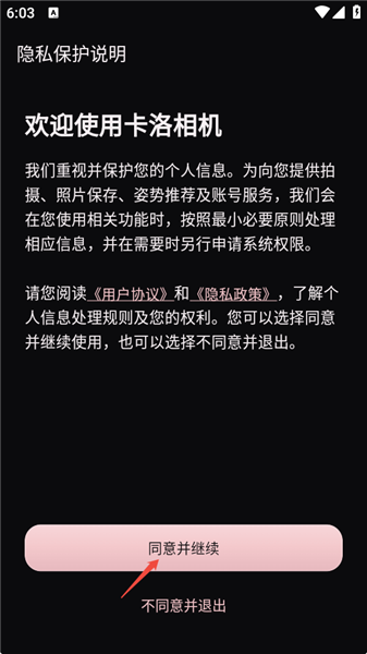 卡洛相机使用教程配图1