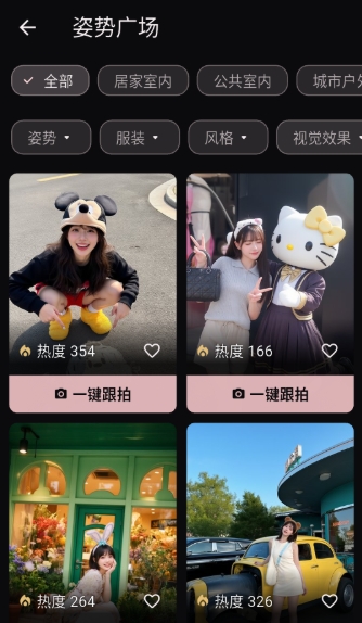 如何选择喜欢的拍照姿势来进行跟拍配图2