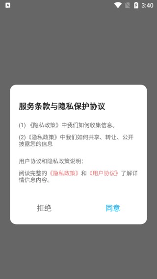 千脉乐赚记账app怎么记录账单配图1