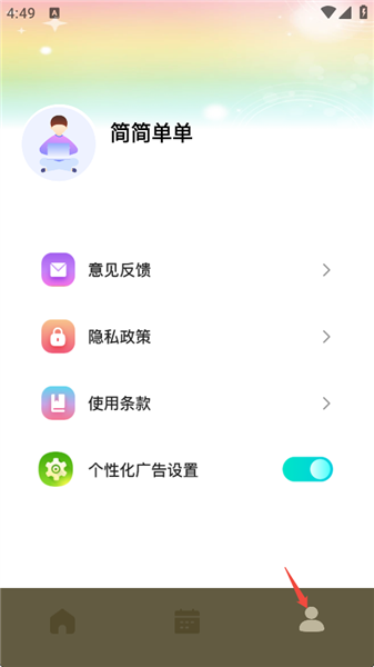 使用教程配图4