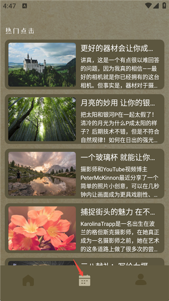 使用教程配图3