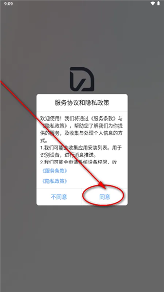 小驹Go怎么注册配图1