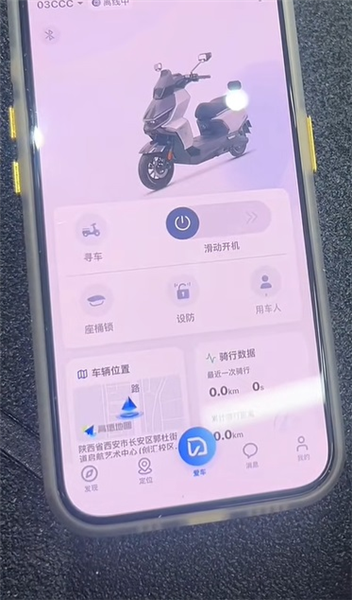 如何绑定车辆配图6
