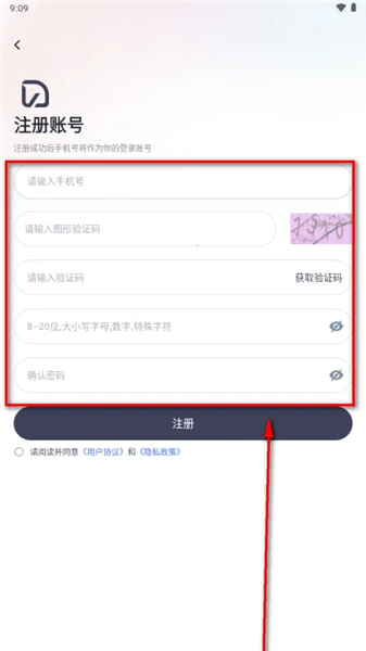 怎么注册配图4