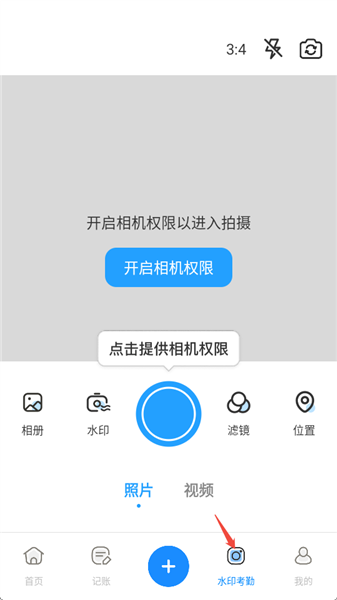 使用教程配图4