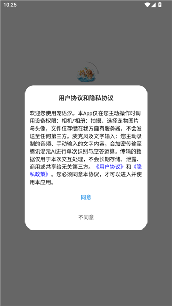 宠语汐怎么登录配图1