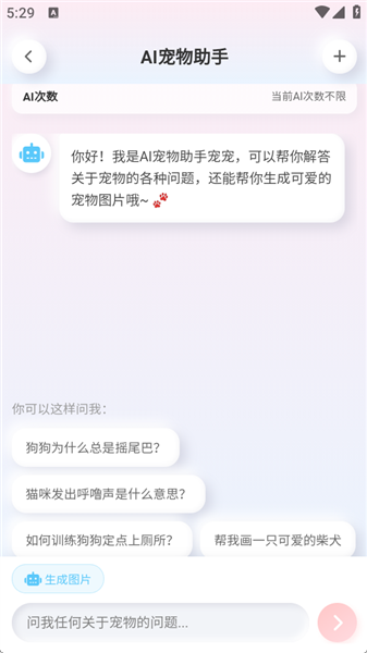 使用教程配图3