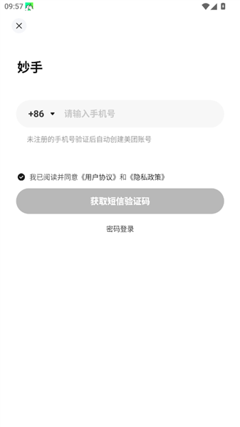 怎么登陆配图3
