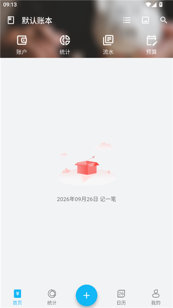 简洁记账使用教程配图1