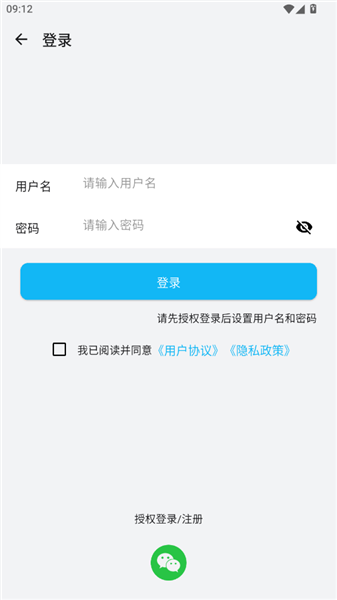 怎么登录配图3