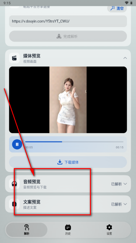 即存截图