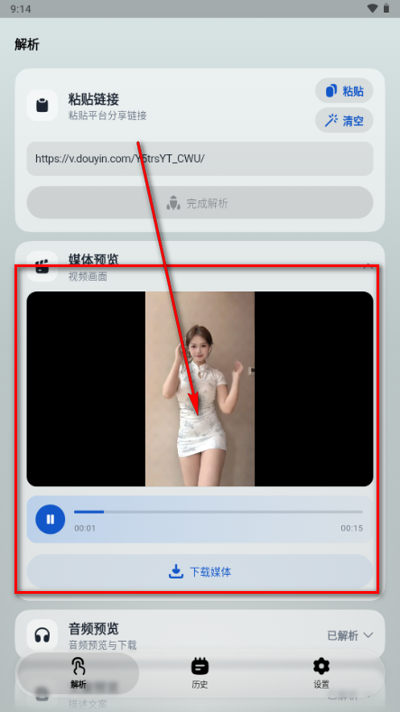 即存截图