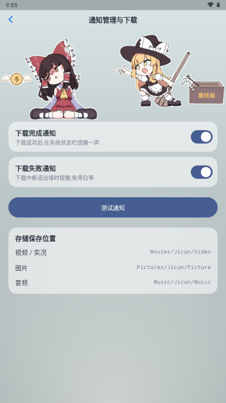 即存截图