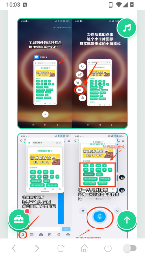 正太扭腰语音盒子语音包app下载-正太扭腰语音盒免费版软件下载