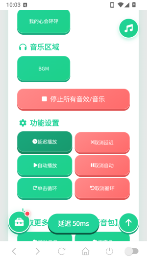 正太扭腰语音盒子语音包app下载-正太扭腰语音盒免费版软件下载