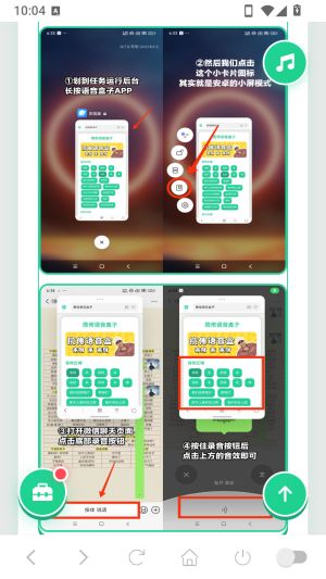 正太扭腰语音盒子语音包app下载-正太扭腰语音盒免费版软件下载