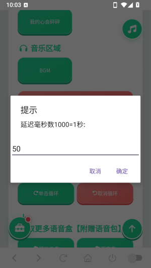 正太扭腰语音盒子语音包app下载-正太扭腰语音盒免费版软件下载