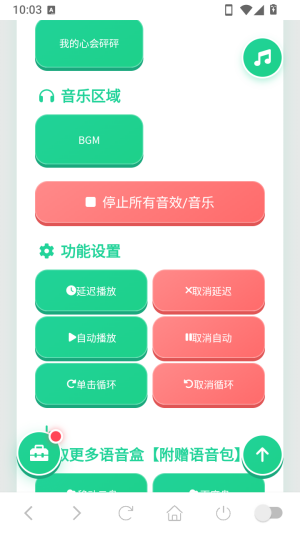 正太扭腰语音盒子语音包app下载-正太扭腰语音盒免费版软件下载