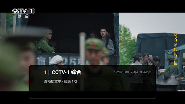 央卫直播截图