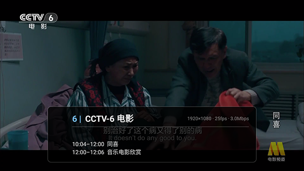央卫直播截图
