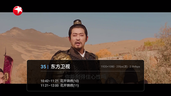央卫直播截图