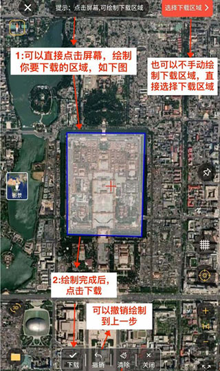 怎么下载离线地图配图2