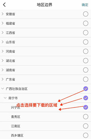 怎么下载离线地图配图4
