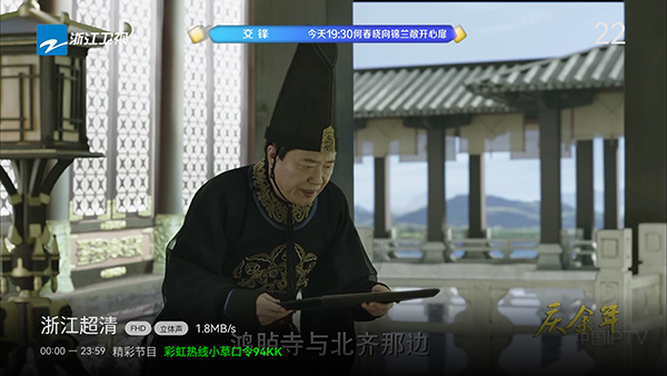 双子星IPTV截图