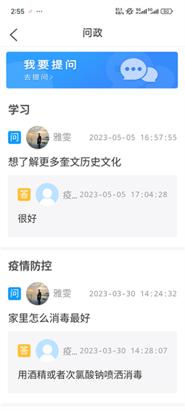 怎么发布诉求配图2
