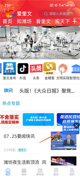 爱奎文怎么发布诉求配图1