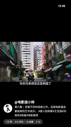 星音截图