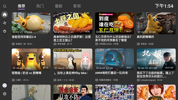 MyTVB截图