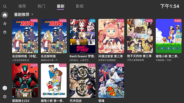 MyTVB截图