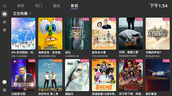 MyTVB截图