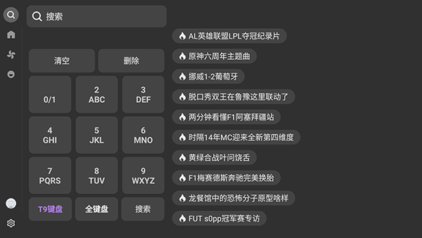 MyTVB截图