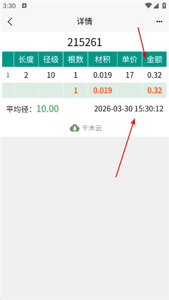 怎么用配图4