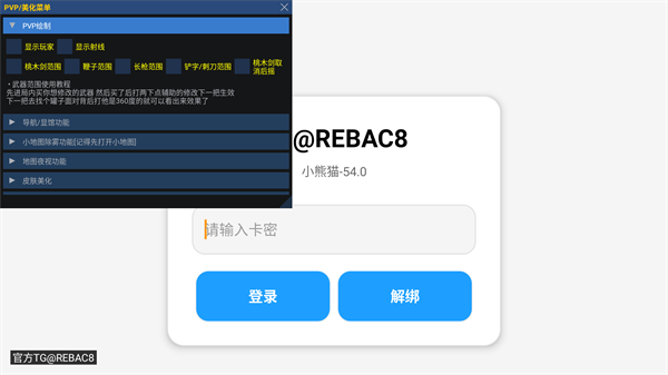 小熊猫超自然行动