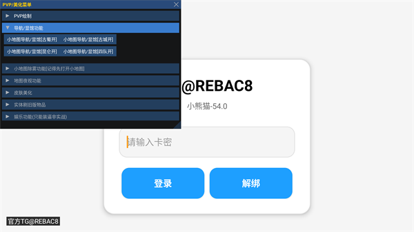 小熊猫超自然行动