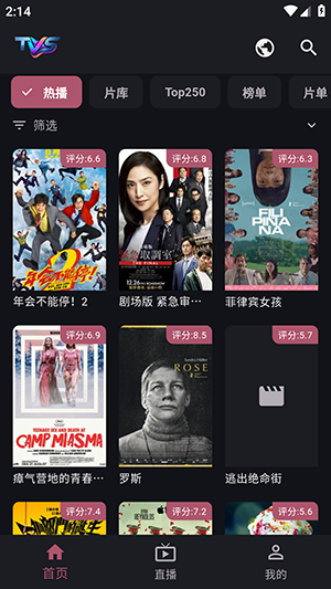 TVS截图