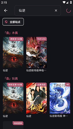 TVS截图