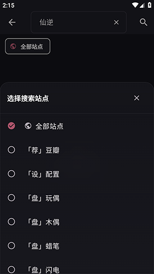 TVS截图