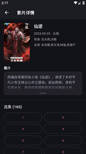 TVS截图