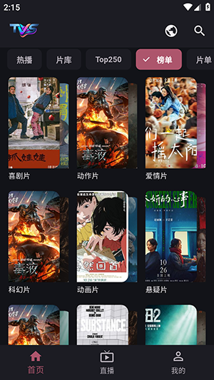 TVS截图