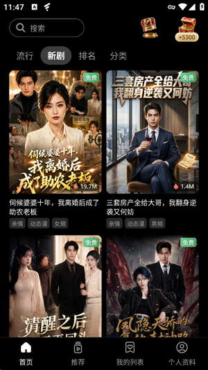 DramaHub短剧官方版 DramaHub短剧官方版