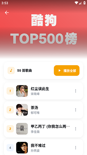 时音截图