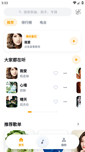 时音截图
