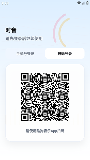 时音截图